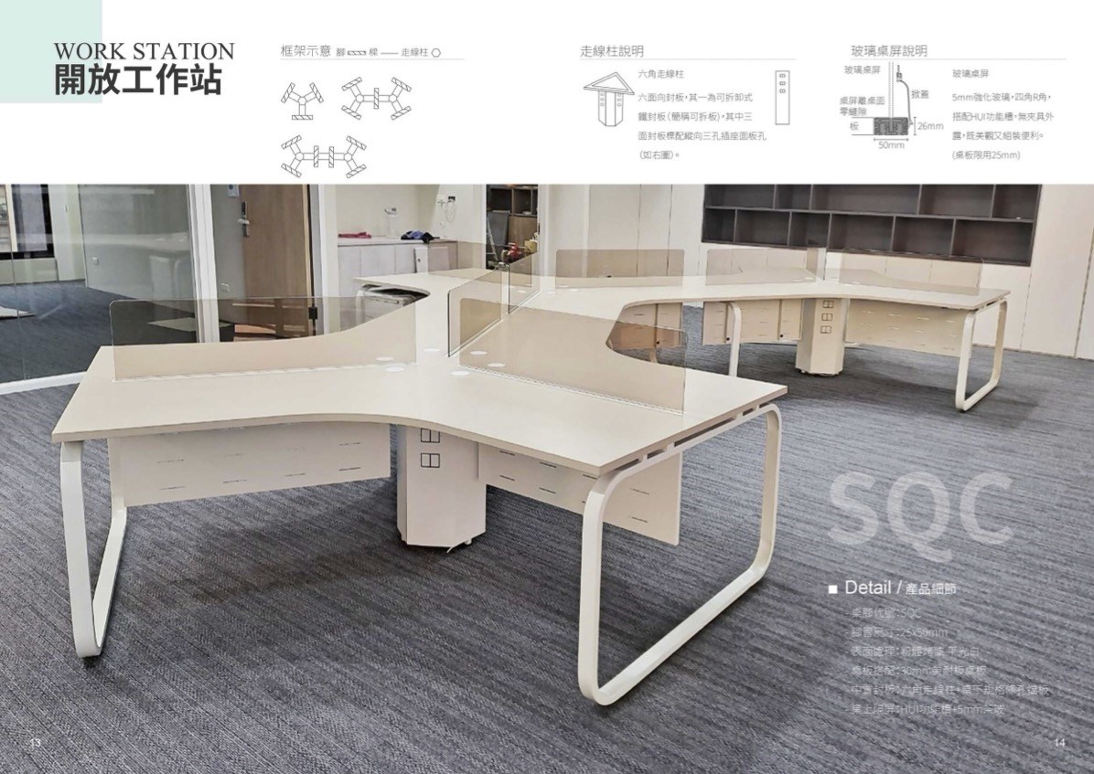 VT-SQ_WORK STATION 開放工作站