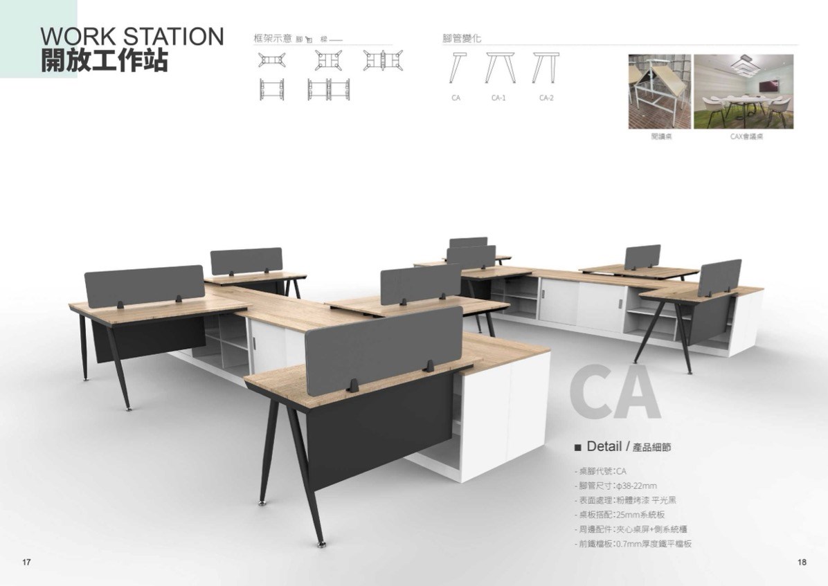 CT-SQA_WORK STATION 開放工作站