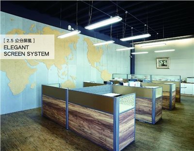2.5公分屏風